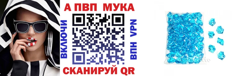 Купить где  Коломна  Alpha PVP мука 