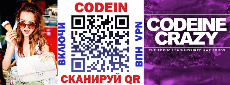 Купить где  Коломна  Кодеиновый сироп Lean Purple Drank 