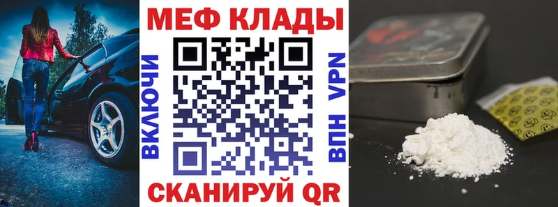 Купить закладки  Коломна  Мефедрон VHQ 