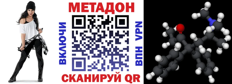 Метадон мёд  Купить закладки  Коломна 